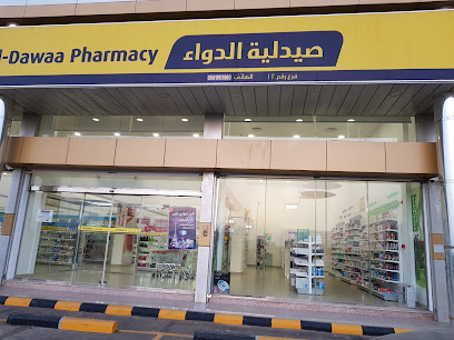 صيدلية الدواء - Yanbu - +966 800 244 4444