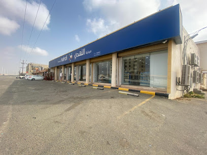 Nahdi pharmacy | صيدليه النهدى - Ad Darb - +966 9200 24673