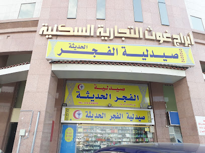 Pharmacy dawn of modern - Al Madinah Al Munawwarah -