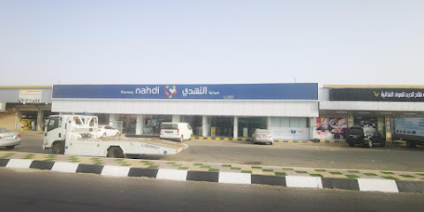 Nahdi pharmacy - Ad Darb - +966 9200 24673