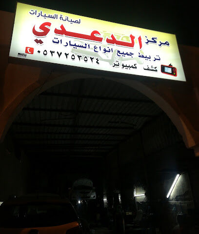 Work - Mecca - +966 59 072 4254