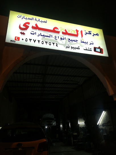 Work - Saudi Arabia|Mecca 24224|Al Utaybiyyah|FR6G+Q64