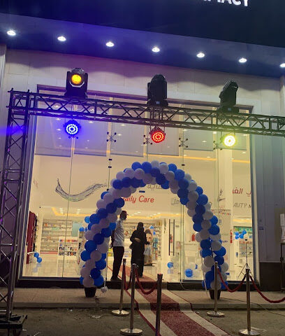Alamal Pharmacy - Abu Arish -