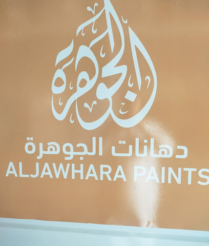 دهانات دايرب - Quai - +966 56 122 1353