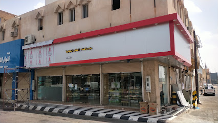 صيدلية صالح - Hail - +966 16 565 0992