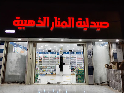 صيدليه دار الياسر - Alsilaa -