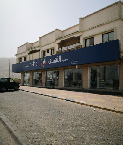 Nahdi pharmacy | صيدليه النهدى - Najran - +966 9200 24673