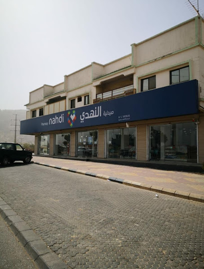 Nahdi pharmacy | صيدليه النهدى - Saudi Arabia|Najran|حي دحضة نجران - حي دحضه|King Abdulaziz Rd