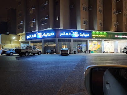 صيدلية بلسم العالم المروج - Abha - +966 55 087 3787
