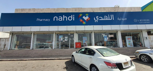 Nahdi pharmacy | صيدليه النهدى - Al Madinah Al Munawwarah - +966 9200 24673