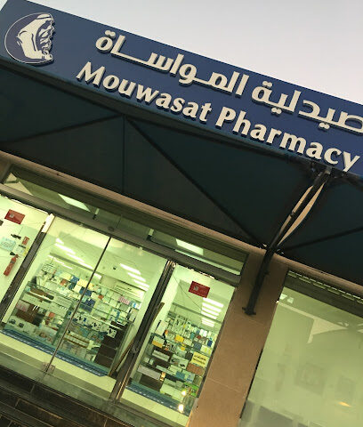 Mouwasat Pharmacy - Al Qatif - +966 13 851 2222