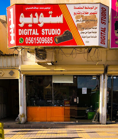 ستودیو کودک Studio kodak - Riyadh - +966 56 150 9685