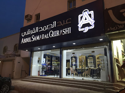 Abdul Samad Al Qurashi عبد الصمد القرشي - Nairyah -