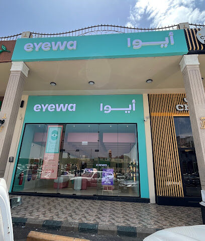 Eyewa - ايوا - Abha - +966 9200 10923