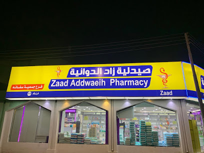 صيدلية زاد الدوائية 22 - Hail - +966 50 611 0815