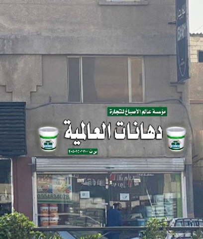 دها نات العالمية ام.سي.بي - Dammam - +966 50 483 4078