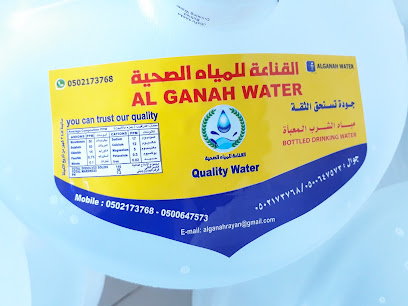 AL GANAH WATER COMPANY - Al Rayyan - +966 53 697 8272