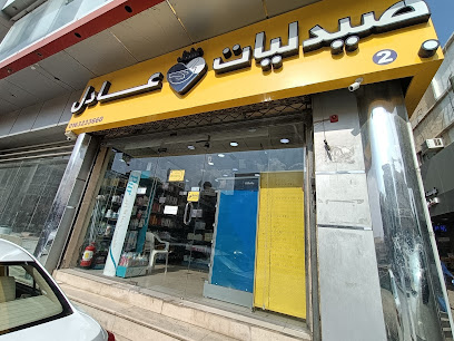 Adel pharmacy | صيدلية عادل - Buraydah - +966 16 323 3660