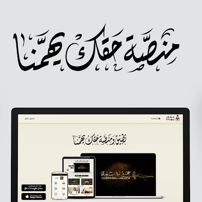 Lawyer Omar Junaidi - Hail - +966 55 513 3407