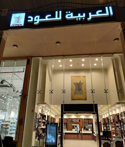 العربية للعود |Arabian Oud - Abha - +966 9200 09692