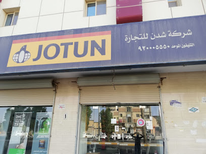 دهانات جوتن / شركة شدن للتجارة JOTUN PAINTS - المذنب - Al Mithnab - +966 55 942 2301