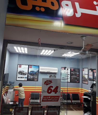 Petromin Express - Tabuk - +966 55 053 8477