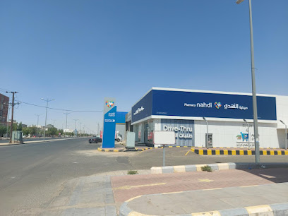 Nahdi pharmacy | صيدليه النهدى - Bisha - +966 9200 24673