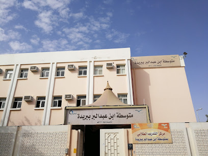 Ibn Abdulbar Middle School - Buraydah - +966 16 382 2054
