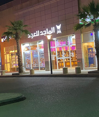 Almajed For Oud - صبيا الملك عبدالعزيز الجنوبية Sabia - +966 9200 20088