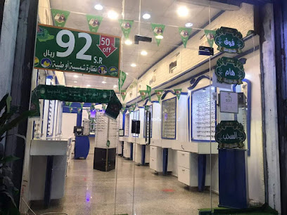 نظارات الملا - Mecca - +966 59 900 5550