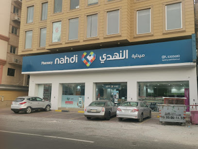 Nahdi pharmacy | صيدليه النهدى - Mecca - +966 9200 24673