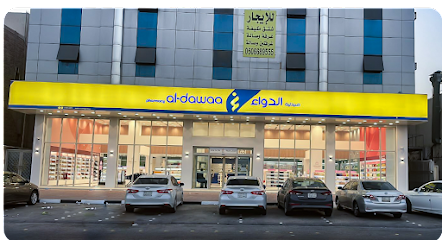 صيدلية الدواء - Dammam - +966 800 244 4444