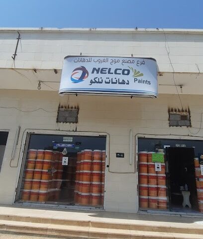 دهانات نلكو - Tanomah - +966 55 296 3885