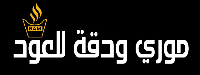 mouridiqqah - Az Zulfi - +966 50 554 0047