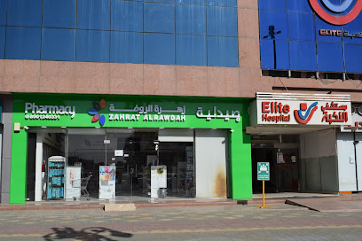 Zahrat Al Rawdah Pharmacy 3 صيدلية زهرة الروضة - Riyadh - +966 800 124 0331
