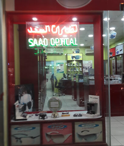 Saad optical - Dammam - +966 57 258 0230