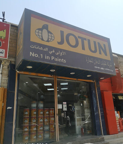 جوتن شركة تقنيات الدهان JOTUN - Riyadh - +966 50 926 5569