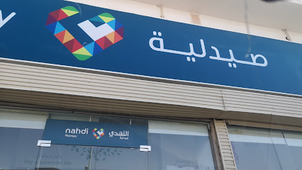 صيدلية صالح السديس ١ - Yanbu - +966 14 322 3727
