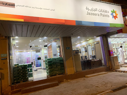 دهانات الجزيرة - Jazeera Paints - Nairyah - +966 800 123 1233