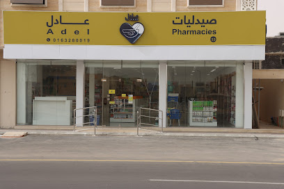 Adel pharmacy | صيدلية عادل - Buraydah -