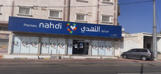 Nahdi pharmacy | صيدليه النهدى - Halaba - +966 9200 24673