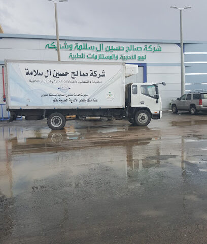 شركة صالح حسين ال سلامه وشركاه لبيع الادوات والمستلزمات الطبية - Najran - +966 17 523 6080