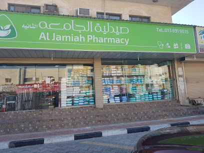 Aljamiah Pharmacy - Dhahran - +966 13 891 9075