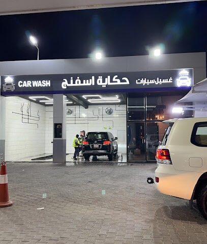 دهان مباني الرياض - Riyadh - +966 50 561 1710