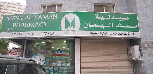 Mesk Al Yaman Pharmacy - Mecca -