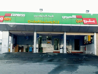 Petromin Express - Al Bahah - +966 53 362 0186