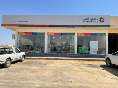 دهانات الجزيرة - Jazeera Paints - As Sulayyil - +966 800 123 1233