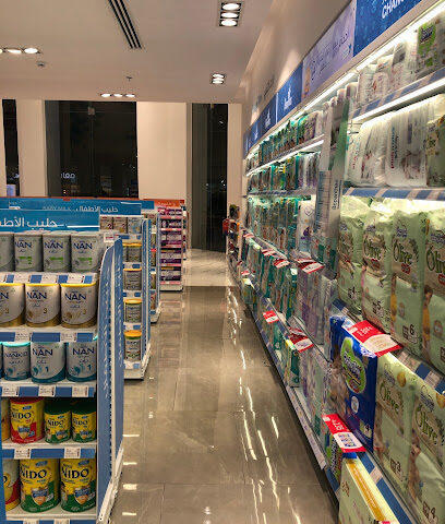 Nahdi pharmacy - Al Khobar - +966 9200 24673