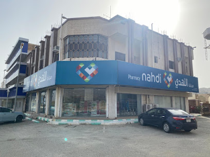 Nahdi pharmacy | صيدليه النهدى - حي شمران شمران - الشارع العام - طريق شمران جدة شمران - +966 9200 24673
