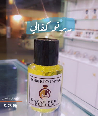 عالم كيان للعطور - Abu Arish - +966 59 377 8145